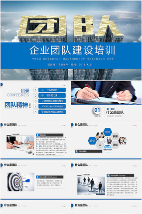 企業(yè)文化與團(tuán)隊(duì)管理培訓(xùn) 提升企業(yè)管理服務(wù)的核心路徑